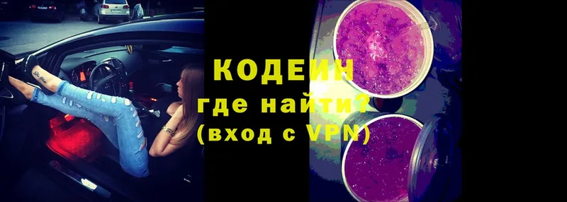 Кодеиновый сироп Lean напиток Lean (лин)  Жердевка 